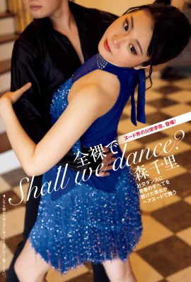 (森千里) 高挑奶妹發放福利 唯美誘人 (9 相片)