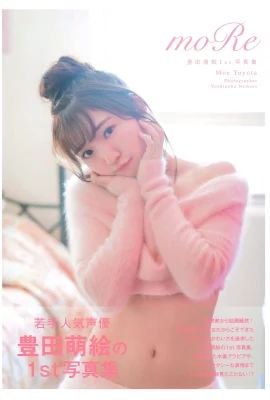 豐田萌繪(Photobook) Moe Toyota – moRe (668 照片)