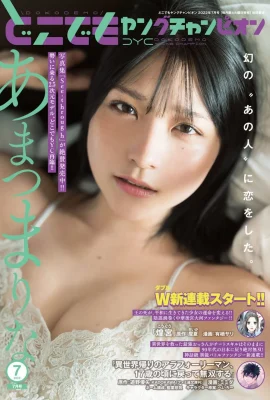 [甜]精緻肉料「Matakan Mataen」超軟（8張）