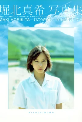 堀北真希 Steam Trail 飛機照片集（60 張）