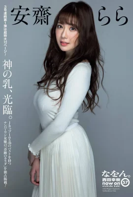 Rara Anzai- Shukan Post 2022-07-08（14 張）