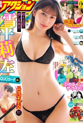 (雪平莉左) 艷麗臉蛋被電暈…想被她給征服 (9 圖片)