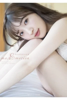 豐田留妃(Photobook) Platinum FLASH寫真集SNOW WHITE (484 圖片)