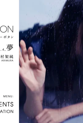 有村架純 aBUTTON VOL.4 Dream (PLUP SERIES) (223 相片)