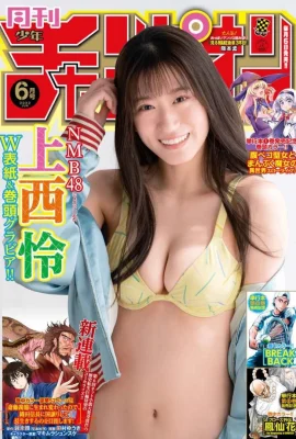 (上西憐) 大奶偶像 白白嫩嫩「發育超不科學」 (9 照片)