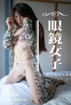Aimi「Gegane Joshi」照片集（Aimist Books）（420 張照片）