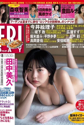 (田中美久) 穠纖合度的飽滿身材 真令人羨慕 (10 照片)