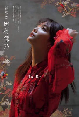 (田村保乃) 偶像笑容無敵 青春洋溢 (10 照片)