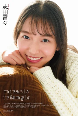 (志田音々) 甜心女孩身材堪稱極品 整個優質 (9 相片)