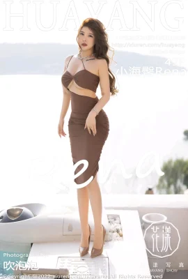 【花漾】小海臀Rena(Vol.0507)高清大圖 (51 照片)