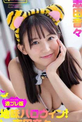 志田音音《假面騎士Geats》櫻井景和/假面騎士Tycoon(Digital Limited) Nene Shida – Jimi Halloween! (594 照片)