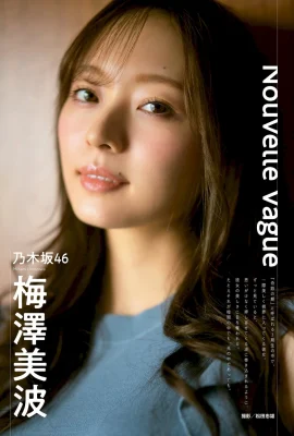 (梅澤美波) 氣質型偶像 高挑身材魅力NO.1 (13 圖片)