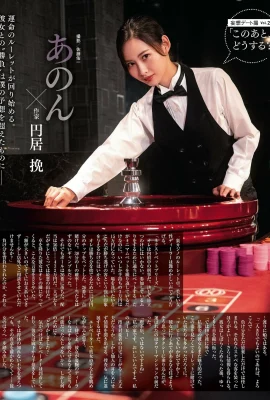 (あのん) 姣好身材讓人看了無法呼吸 (9 相片)