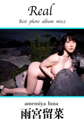 雨宮留菜 _real_ best photo album mix2 (794 照片)