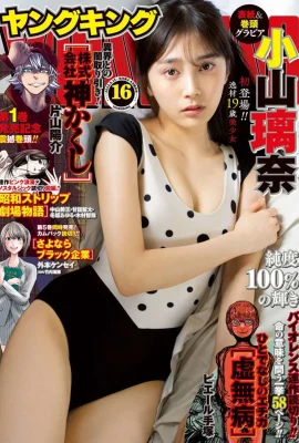 (小山璃奈) 露深溝好材 看了讓直流 (8 照片)