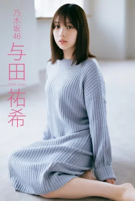 (與田祐希) 甜美臉蛋 飽滿身材深藏不露 (15 圖片)