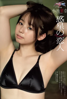 (小池裡奈)「飽滿春光」一傾而洩 寫真太讚 (8 相片)