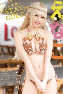 (えなこ) 碗公形狀很明顯 讓人無法掌握 (9 照片)