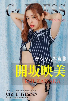 開坂映美Gz PRESS 寫真集 No.261 (406 照片)