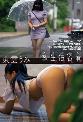 (東雲うみ) 胸狠身材讓人看了喘不過氣來…. (9 圖片)