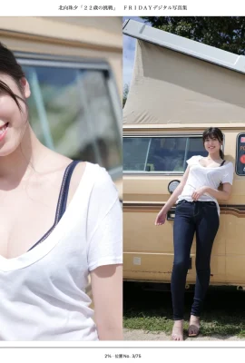 Juyu Kitamukai 22歲挑戰（35張）