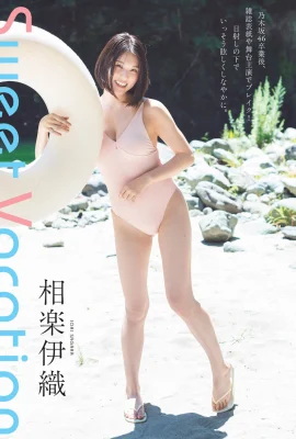 (相楽伊織) 精緻天使顏絕美的不科學 傲人好身材 (13 圖片)