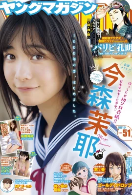 (今森茉耶) 「有容乃大」包容力超強 (10 圖片)