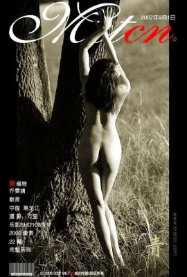 喬雯婧【相約中國】《青》 (28 相片)