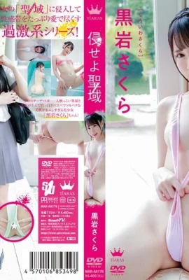 黑岩櫻 清純可愛超短裙小蘿莉 (19 圖片)