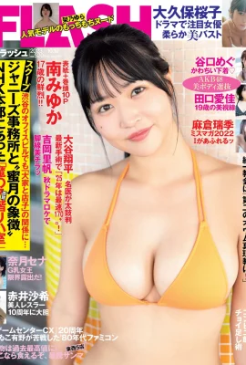 (南みゆか) 渾圓美乳呼之欲出 全身精力充滿 (16 相片)