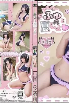 （Tsunarin Kaihatsu Chīmu） 冬人夏志洋？