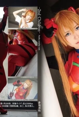 (倉地那侑) -2nd Children-