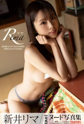 Rima Arai 裸體寫真集 Rima (73 相片)
