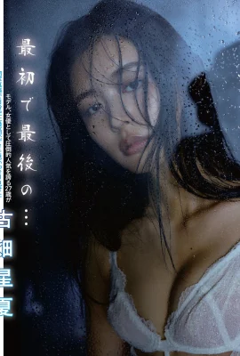 (古畑星夏) 日本氣質擔當 姣好外型惹人疼愛 (9 相片)