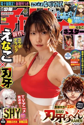 (えなこ) 火辣Coser騷首弄姿….真的超有料！ (13 照片)