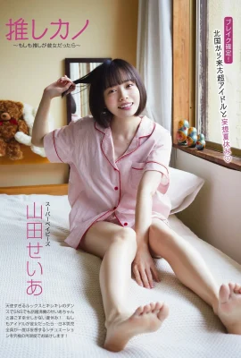 (山田せいあ) 不只臉蛋甜美…發育更逆天超標 (9 照片)