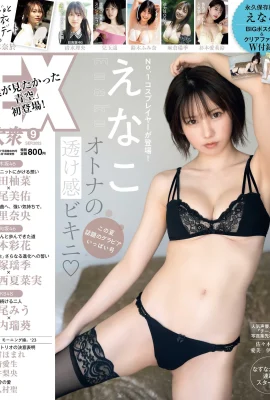 (えなこ) 呆萌外表藏不住鮮嫩飽滿 福利照看到飽 (14 相片)