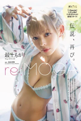 (最上もが) 超Ｑ女孩身材好就是藏不住(15 相片)