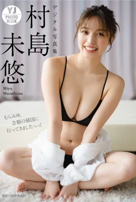 (村島未悠) 豪乳奶香四溢….布料太小遮不住 (28 照片)