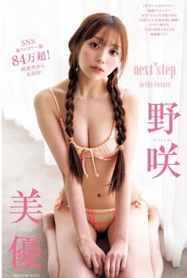 (野咲美優) 魅惑勾魂眼神讓人看了好想要 (10 相片)