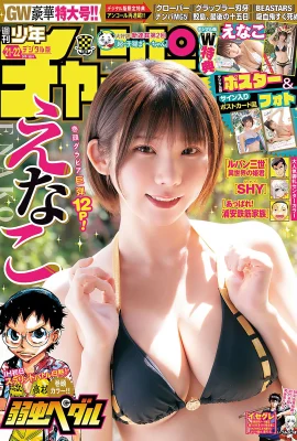 (えなこ) 笑容甜美燦爛 白嫩美乳讓畫面超誘惑 (17 圖片)