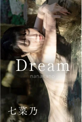 七菜乃 ヌード寫真集『Dream』1 (104 圖片)