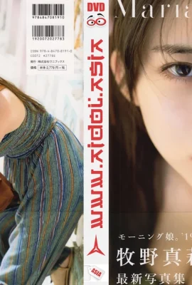 牧野真莉愛(Photobook) Maria Makino – Maria 18 anos (2019-02-02)寫真集 (70 相片)