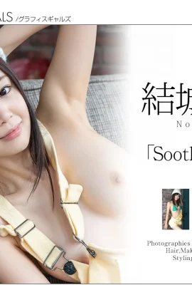 （Yuki Nono）Ajitomo的瘋狂，豐滿的曲線！ （35張照片）