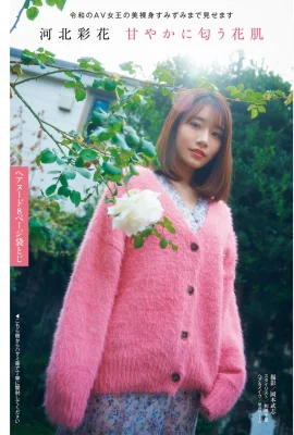 Kawakita Ayaka hazuki tsubasa tano yu（35張照片）