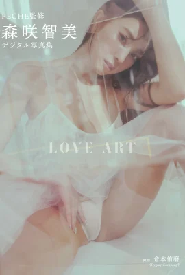 (森咲智美) 優質美乳嬌羞露出 身材超火辣 (39 照片)