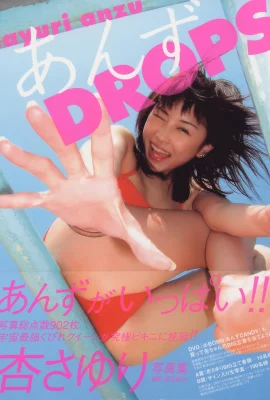 Anzu Sayuri（Anzu Sayuri）（Photobook） –  Anzu Drops（342張照片）
