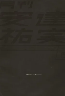 Adachi Yumi（照片集）（每月系列040） – 每月040特殊（107張照片）