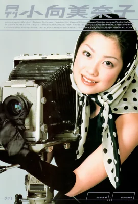 (寫真集) (月刊シリーズ 041) – 月刊041 小向美奈子 (47 相片)