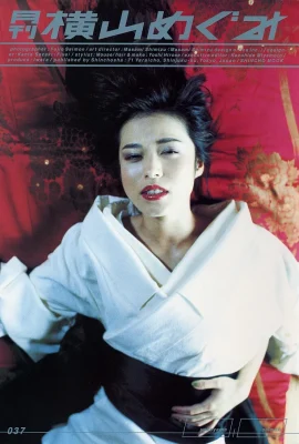 Yuyama Megumi（Yama Megumi）（照片集）（每月系列037） – 每月037（98張照片）